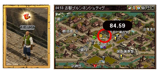 古都ブルンネンシュティグ 84,59 エイドン