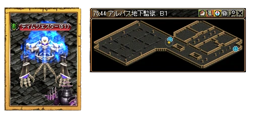 アルパス地下監獄 B1