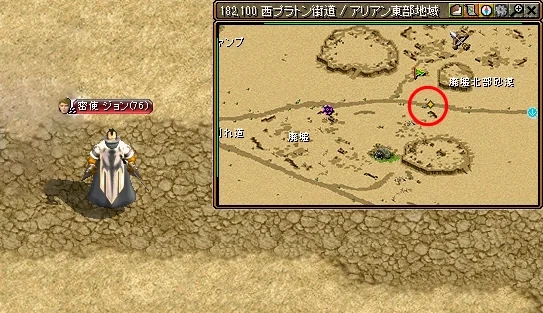 レッドストーン｜取引人クエスト