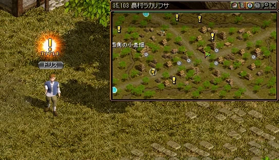 レッドストーン｜取引人クエスト
