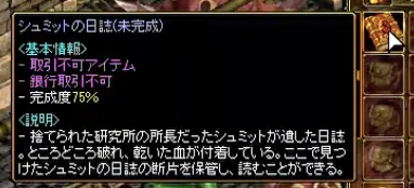レッドストーン｜2030入場クエスト喰われた情熱