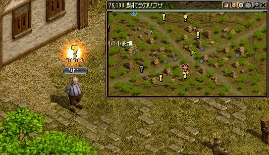 レッドストーン｜取引人クエスト