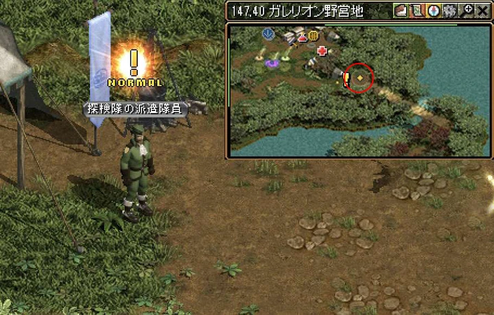 レッドストーンクエスト負傷者のための薬草「派遣のお知らせ」