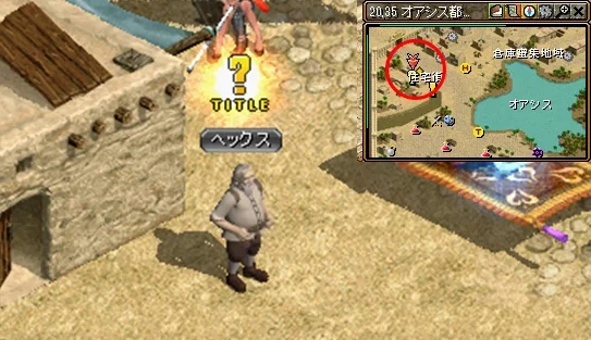 レッドストーン｜限界突破クエスト