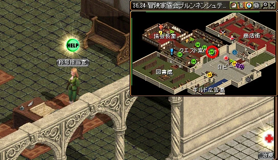 レッドストーン｜銀行顧客クエ