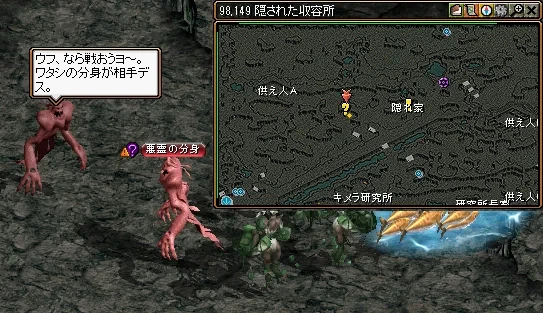 レッドストーン｜限界突破クエスト