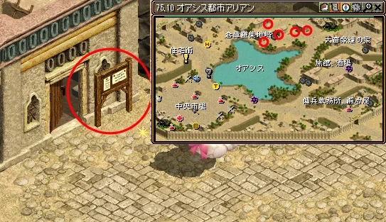 レッドストーン｜取引人クエスト
