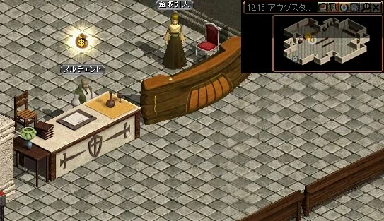レッドストーン｜銀行顧客クエスト